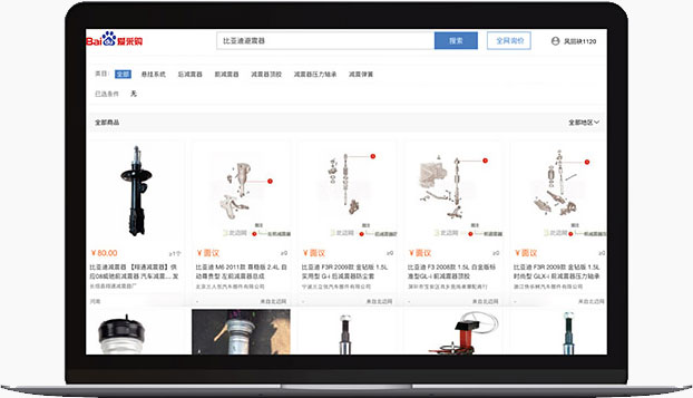 愛(ài)采購(gòu)多場(chǎng)景觸發(fā)展現(xiàn)