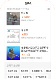 愛(ài)采購(gòu)百度APP